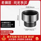 老铜匠全铜洗衣机专用水嘴角阀水龙头一分二接头止水嘴分水器 枪灰色6转4分接头