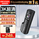 HIKVISION海康威视智能行车记录仪D6 3k超清星光夜视 语音声控手机APP互联