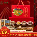 半亩川易惠良田萃谷4.2斤腊八粥料红豆薏仁粥八宝粥礼盒礼品