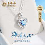 老凤祥海洋之心999纯银项链女款2026新款轻奢高级感生日礼物送女朋友
