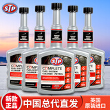 STP全动力燃油添加剂英国进口 发动机油路清洗剂 汽车燃油宝除积碳 400ml*5瓶装【燃油系统油路通】