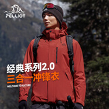 伯希和（Pelliot）【山野经典2.0】冲锋衣三合一春秋男女户外保暖外套11340105红L