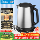 美的（Midea）电热水壶烧水壶养生大功率304食品级不锈钢年货家用1800W快烧自动断电泡茶1.7L大容量MK-SH17X103