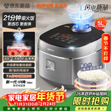 苏泊尔（SUPOR）电饭煲5升大容量4-5人 0氟琉瓷圆厚釜内胆家用不粘柴火饭多功能微压智能煮饭电饭锅小快系列F50X71