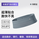 Keep超薄透气跑步腰包腰带 运动男女骑行户外徒步装备薄雾蓝