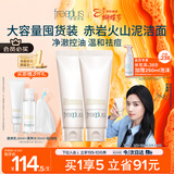 芙丽芳丝（Freeplus）洗面奶氨基酸洁面乳控油祛痘洗面霜120g*2三八节女神礼物送女生
