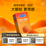 杜蕾斯（durex）避孕套安全套Q弹大颗粒10只 成人情趣 凸点快感防早泄套套女神节