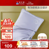 富安娜家纺 蚕丝枕头透气软低枕芯 成人枕丝棉睡枕 70*45cm一只装