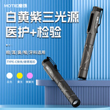 魔铁（MOTIE）瞳孔笔灯幼儿园医护用手电筒耳鼻喉眼口腔医护晨检笔可充电三光源