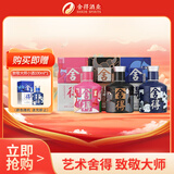 舍得 艺术舍得 致敬大师 浓香型 白酒 52度 100ml*3（无礼袋）