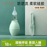 十月结晶婴儿吸鼻器洗鼻器 手捏式宝宝专用鼻涕清理缓解鼻塞