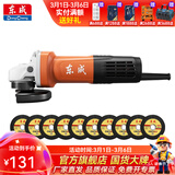 东成 角磨机磨光机打磨抛光工业级大功率切割机东成角磨机电动工具 DSM820-100切割套餐