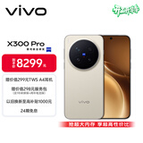 vivo X300 Pro 16GB+1TB 摄影师套装 旷野棕 蔡司2亿APO超级长焦 蓝图影像双芯 拍照 AI手机
