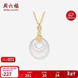 周六福白月光平安扣项链S925银新中式新年生日礼物J0614703 40+5cm