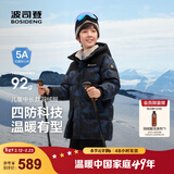 波司登【165可选】新款儿童羽绒服保暖外套厚中性男女中长款连帽新年红 冰川熊蓝9CR8 150 /72 约 140-150cm 36kg
