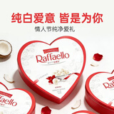 费列罗 拉斐尔脆雪柔酥球 10粒100g 心形礼盒 零食 糖果 年货礼盒