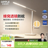 欧普照明（OPPLE）AAAA质量分级 护眼近视防控儿童LED触控调光卧室宿舍书桌读写台灯