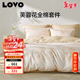 LOVO罗莱家纺 全棉四件套纯棉斜纹床单被套双人床上用品220*240cm