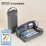 国誉（KOKUYO）【全网首发】Campus大容量横开手提高颜值笔袋铅笔盒初中高中多功能文具盒 灰色1个 WSG-PC322LM