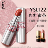 YSL圣罗兰圆管口红122 唇膏化妆品生日礼物新年礼盒情人节礼物