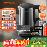 九阳（Joyoung）热水壶烧水壶电热水壶 U底无缝内胆 6段控温触控面板 316L不锈钢一体无缝0胶水电水壶 17WU2W