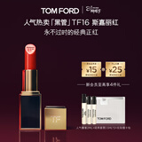 TOM FORD【娜扎同款】黑管TF口红16哑光斯嘉丽红 唇膏化妆品生日礼物女