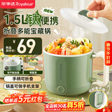 荣事达（Royalstar）电煮锅  宿舍小电锅可折叠便携家用学生寝室一体泡面小火锅电热锅钛涂层多功能锅DZG1582配蒸笼