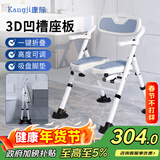 康际 老人洗澡椅 可折叠防滑沐浴椅 孕妇老年人浴室专用凳子FS743BXZ