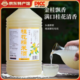 忆好道 原浆糯米酒 正宗纯米酒 低度甜酒 客家酒酿 5斤装6°桂花糯米酒