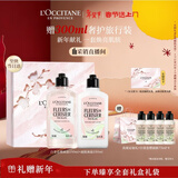 欧舒丹新品白茶恋樱身体乳沐浴露礼盒水润保湿情人节礼物新年年货送女友