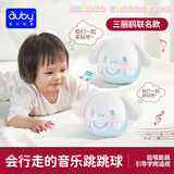 澳贝（auby）大耳狗音乐跳跳球哄娃神器儿童复读学说话会唱歌婴儿抬头训练玩具