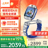 小天才智能儿童电话手表Z11旗舰款少年版 翻转双摄 健康监测 防水智能 GPS定位通话学生运动手表 【旗舰新品】Z11镜空银 【咨询客服领礼品】