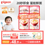 贝亲（Pigeon）婴幼儿宝宝营养米粥9月龄4连包共480g 早餐辅食即食便携