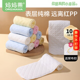 妈妈果婴儿尿布可水洗新生儿尿戒子尿片隔尿垫小孩尿布介子透气尿布兜 九层 10条装 混色 秋冬保暖 46*17cm