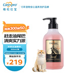 格伦仕宝（Carexpro）猫咪沐浴露美毛去油精华去黑下巴油尾巴洗护去油500ml