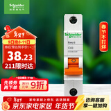 施耐德电气  空气开关1P C63A 单进单出真空单极空开 微型断路器 EA9AN1C63R