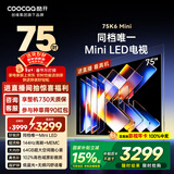 酷开品质款 创维75K6 Mini 75英寸电视 Mini LED 64GB 一级能效 以旧换新补贴 大屏AI游戏电视机75P5F