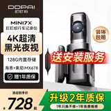 盯盯拍AI行车记录仪MINI7X 4K黑光夜视 内置128G存储+停车监控线套餐