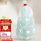 凤禧珠宝翡翠玉观音吊坠玉坠男士款天然玉石项链新年情人节礼物男朋友