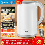 美的（Midea）电水壶电热水壶食品级304/316L不锈钢家用双层防烫烧水壶 1.7L大容量热水壶开水壶煮茶壶 年货 1.7L 【316L母婴材质】SH17M301PRO