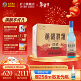黄鹤楼酒官方旗舰店 汉清酒 53度 清香型白酒 整箱装 口粮酒 高粱酒纯粮 53%vol 500mL 6瓶