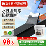 嘉宝莉防锈漆水性金属漆入户门改色漆彩钢瓦专用翻新油漆涂料黑色3kg