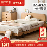 源氏木语实木床北欧橡木儿童床现代简约1.2米单人床卧室环保家具 低铺儿童床【橡木款】 1500mm*2000mm