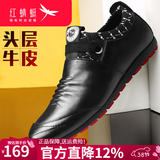 红蜻蜓男鞋子休闲皮鞋男士春季新款单鞋韩版潮流青年 黑色 40 偏大一码