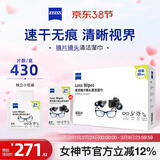 蔡司擦镜纸 相机眼镜镜头擦镜纸清洁湿巾 430片装