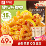 良品铺子 柠檬去骨凤爪(酸辣味)400g无骨鸡爪脱骨留筋肉干肉脯休闲零食