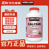 KirkLand碳酸钙维生素D3钙片500粒 进口中老年成人孕妇补钙Costco柯克兰