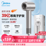 美的（Midea）高速吹风机 39亿等离子护发电吹风 大功率速干家用负离子护发吹风筒 FG208银 三八节女神礼物推荐