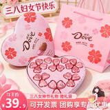 德芙（Dove）心语巧克力礼盒糖果情人节女神38三八妇女节生日礼物女送女友老婆 22粒心语爱心铁盒116g【次日达】