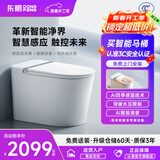 东鹏（DONGPENG）官方智能马桶一体机全自动无水压限制四季感温即热式泡沫盾座便器 Z610E-自动翻盖+内置泡泡+语音 坑距请备注或联系在线客服 250/300/350/400MM